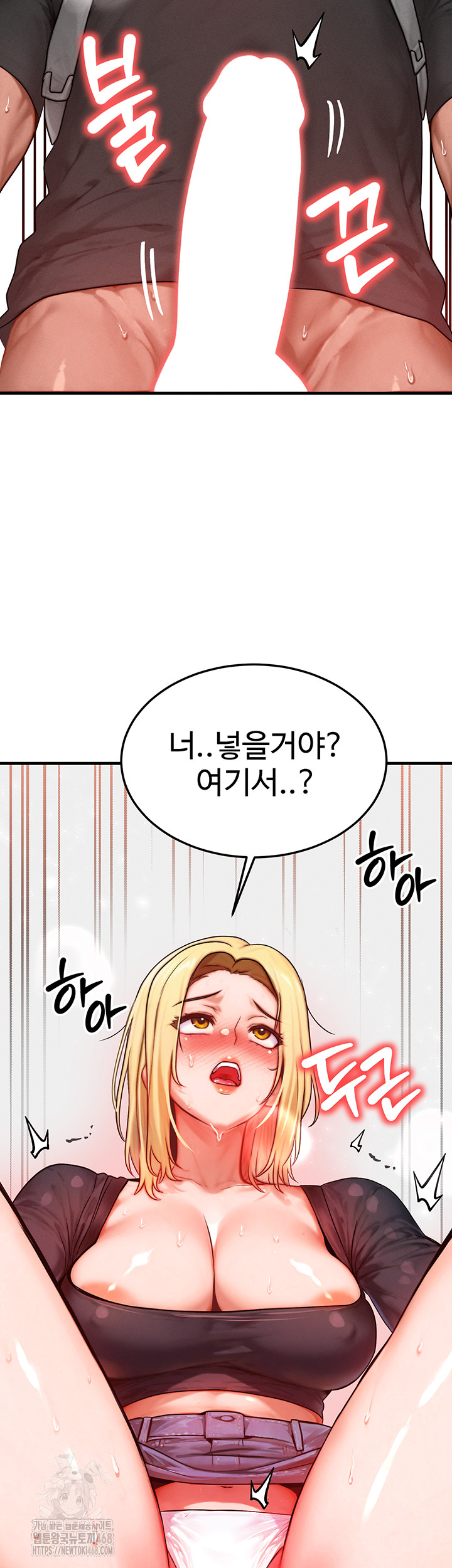 My Body Got Switched Raw Chapter 26 Page 50