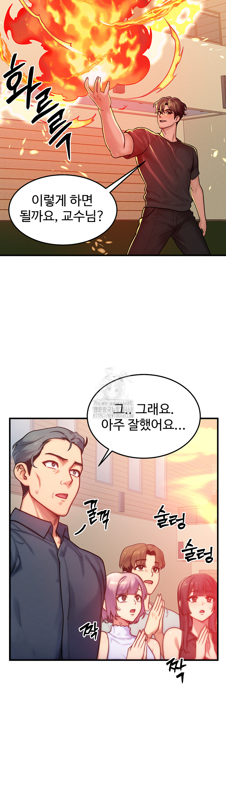 My Body Got Switched Raw Chapter 26 Page 7