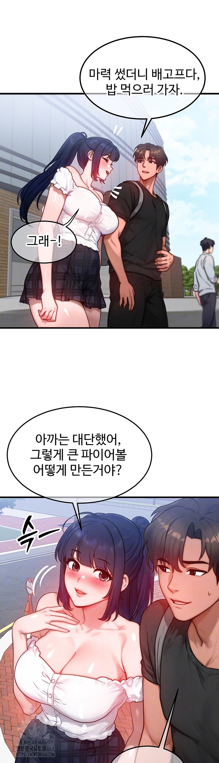 My Body Got Switched Raw Chapter 26 Page 9