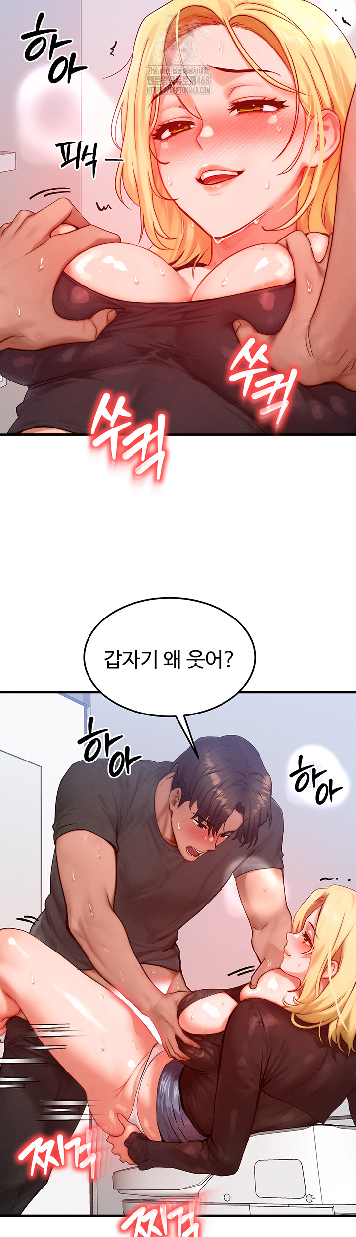 My Body Got Switched Raw Chapter 27 Page 10