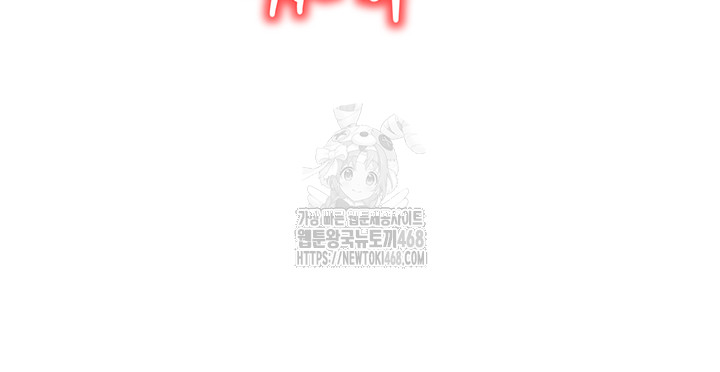 My Body Got Switched Raw Chapter 27 Page 11