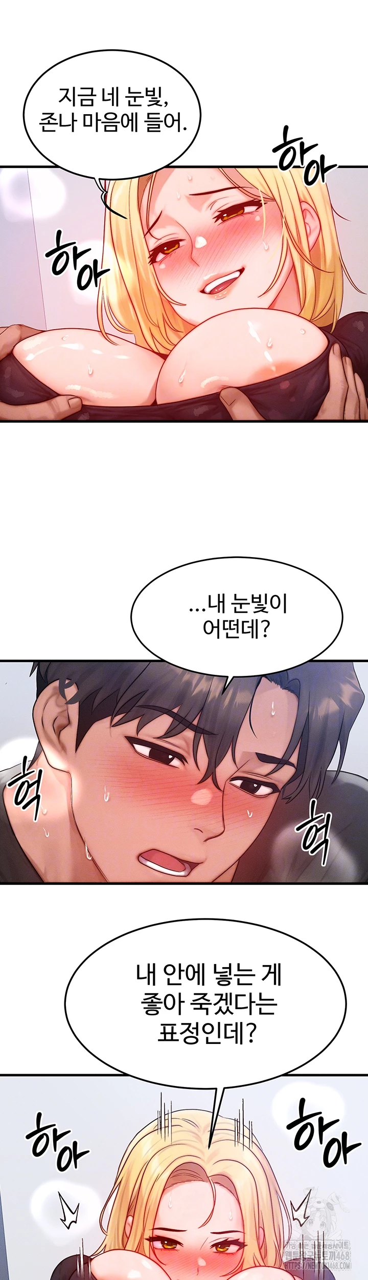 My Body Got Switched Raw Chapter 27 Page 12