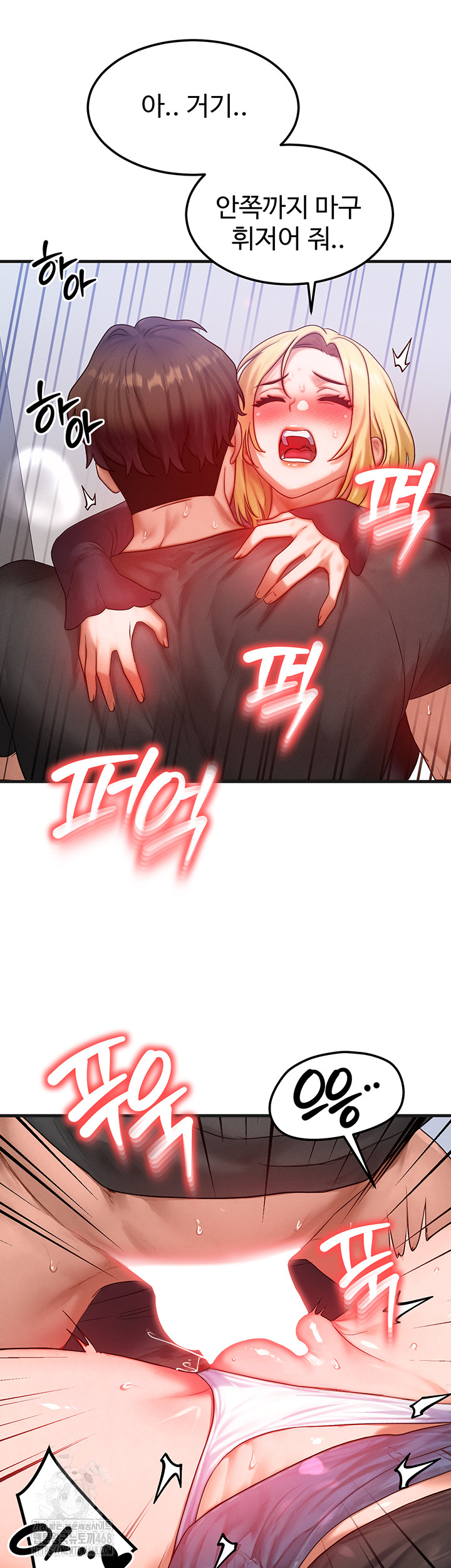 My Body Got Switched Raw Chapter 27 Page 15