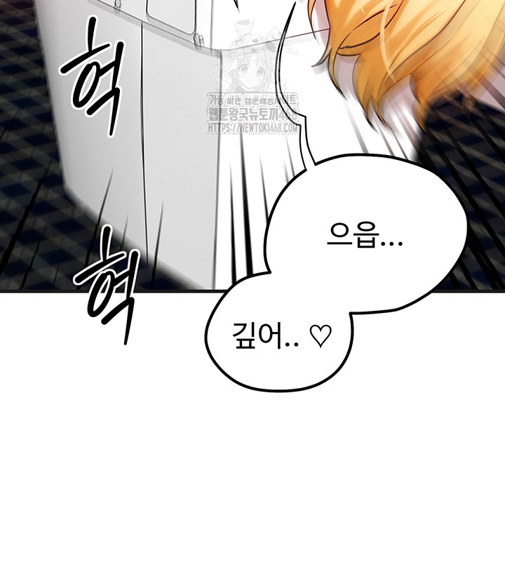 My Body Got Switched Raw Chapter 27 Page 18