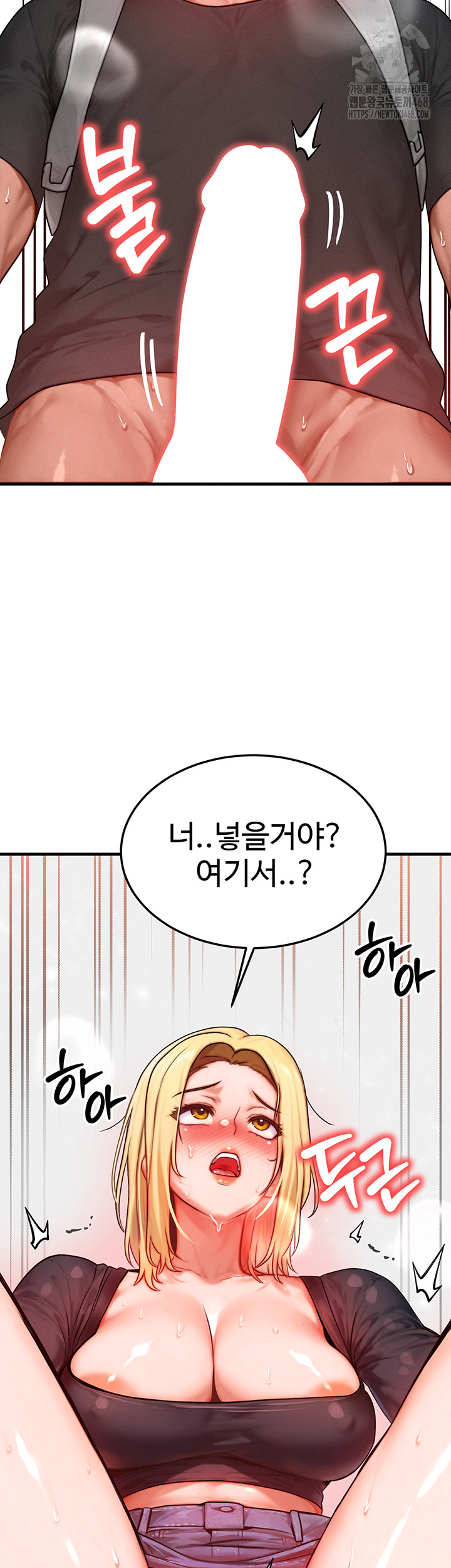 My Body Got Switched Raw Chapter 27 Page 2