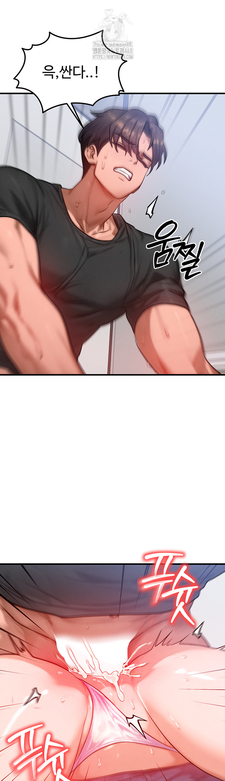 My Body Got Switched Raw Chapter 27 Page 24