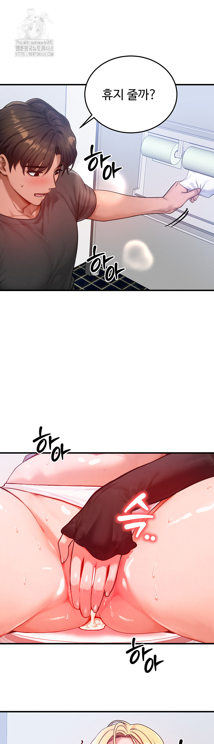 My Body Got Switched Raw Chapter 27 Page 27