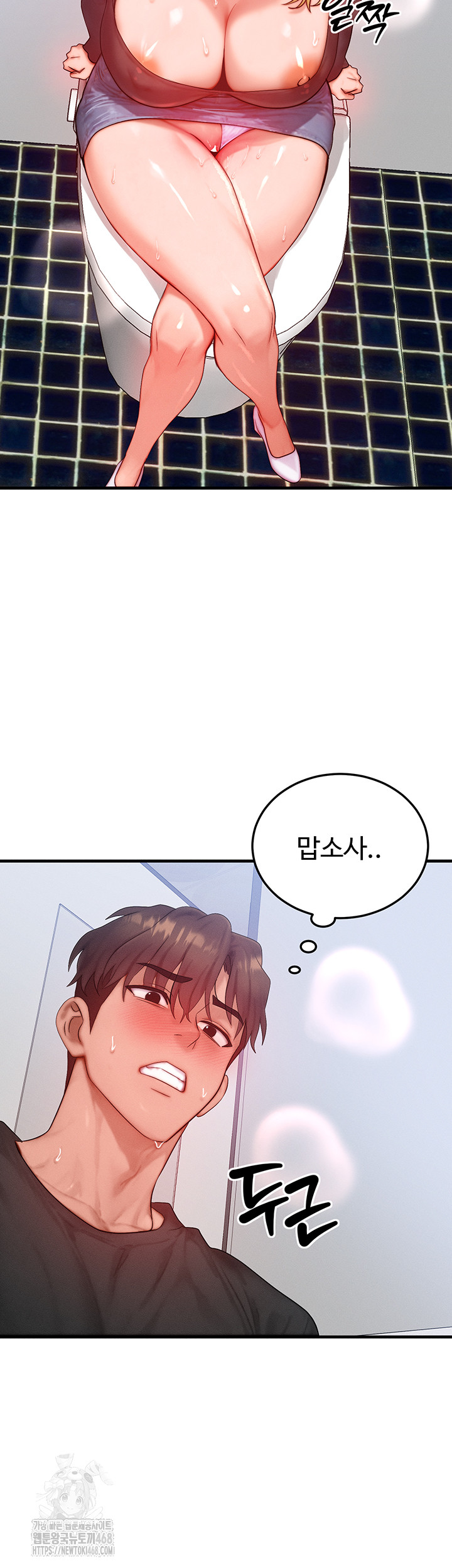 My Body Got Switched Raw Chapter 27 Page 32