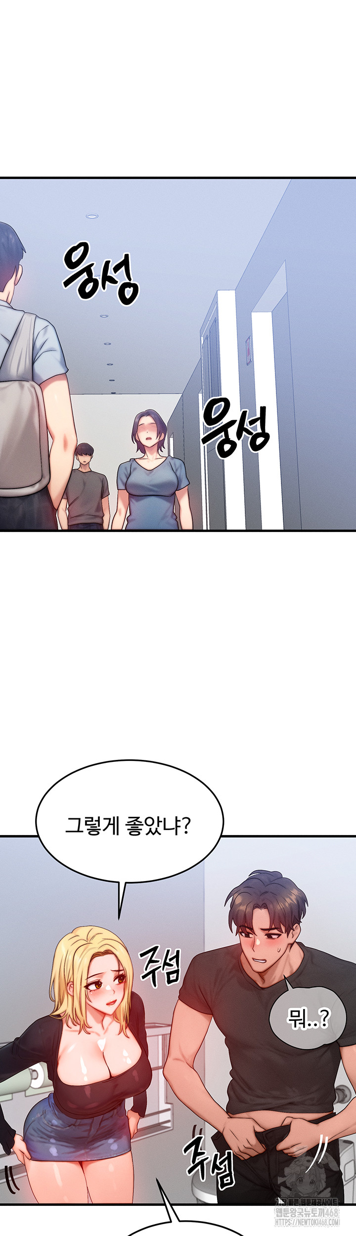 My Body Got Switched Raw Chapter 27 Page 33