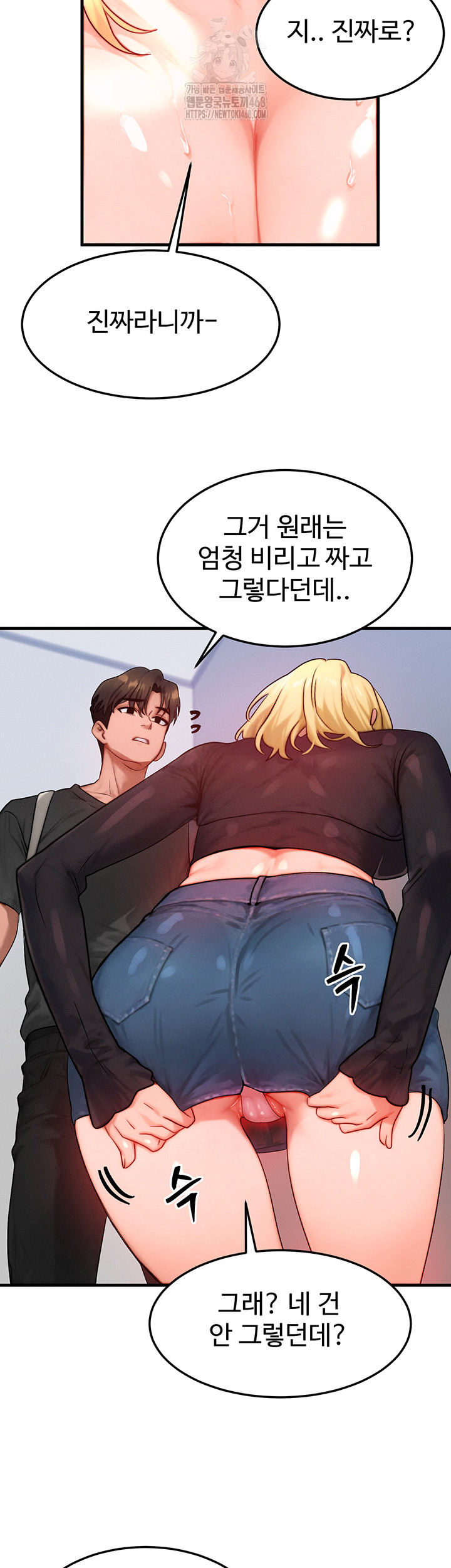 My Body Got Switched Raw Chapter 27 Page 37