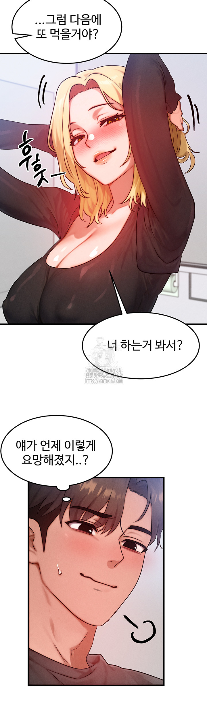 My Body Got Switched Raw Chapter 27 Page 38