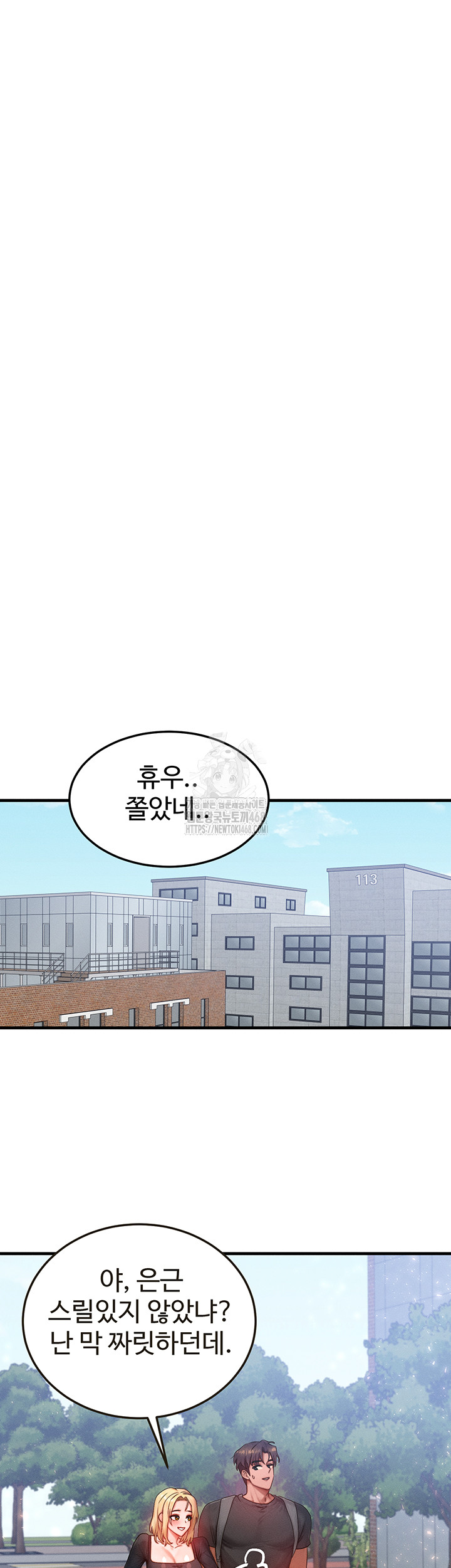 My Body Got Switched Raw Chapter 27 Page 40