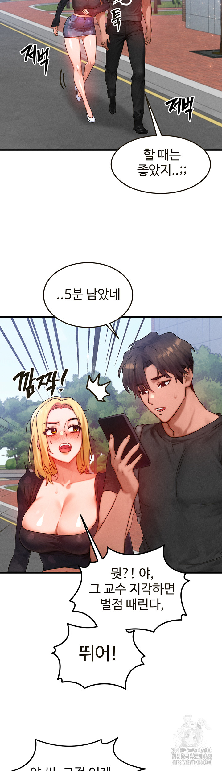 My Body Got Switched Raw Chapter 27 Page 41