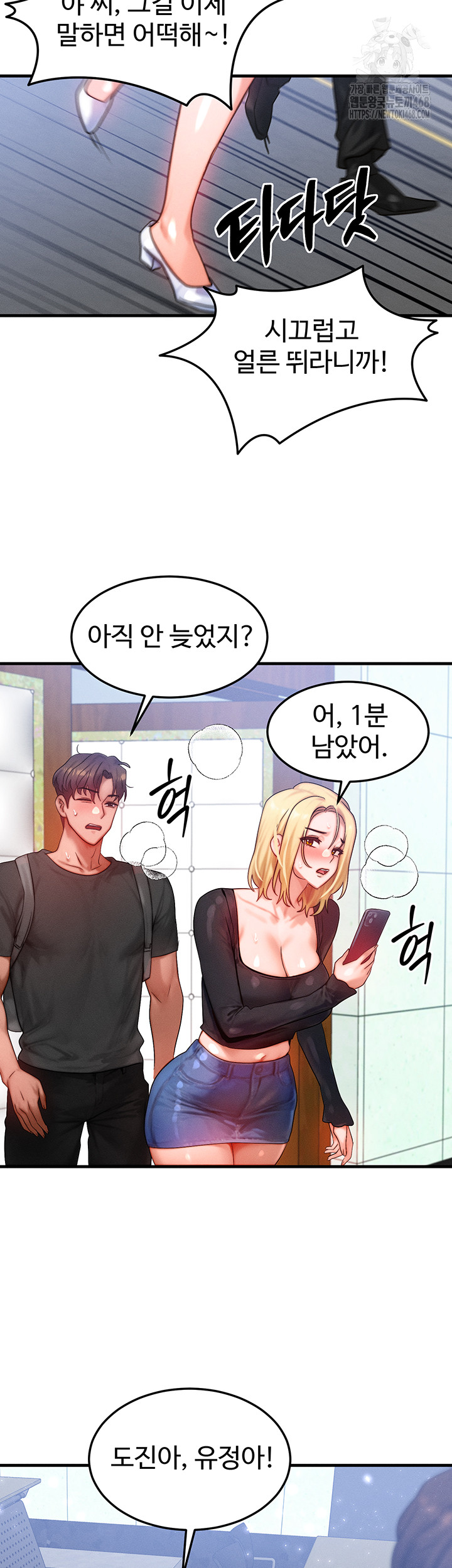 My Body Got Switched Raw Chapter 27 Page 42