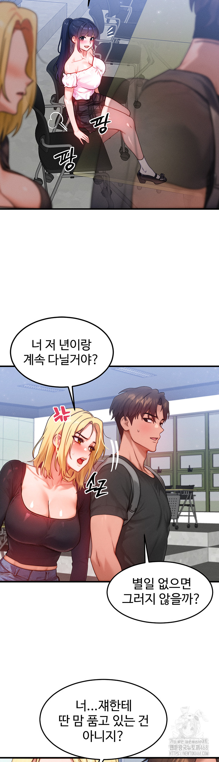 My Body Got Switched Raw Chapter 27 Page 43