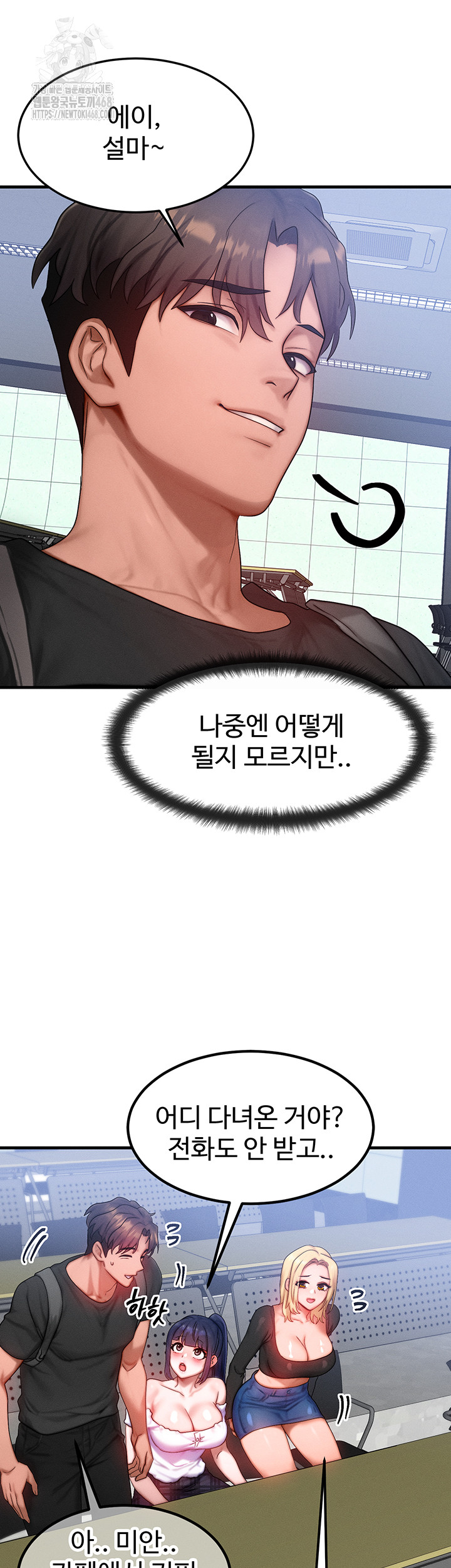 My Body Got Switched Raw Chapter 27 Page 45
