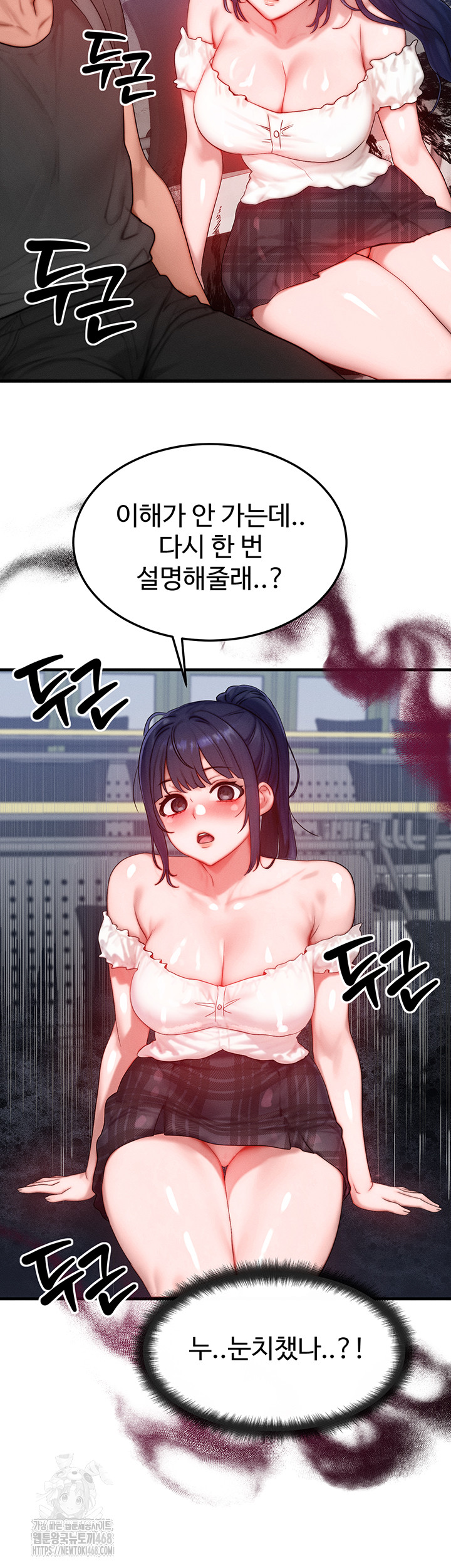 My Body Got Switched Raw Chapter 27 Page 47