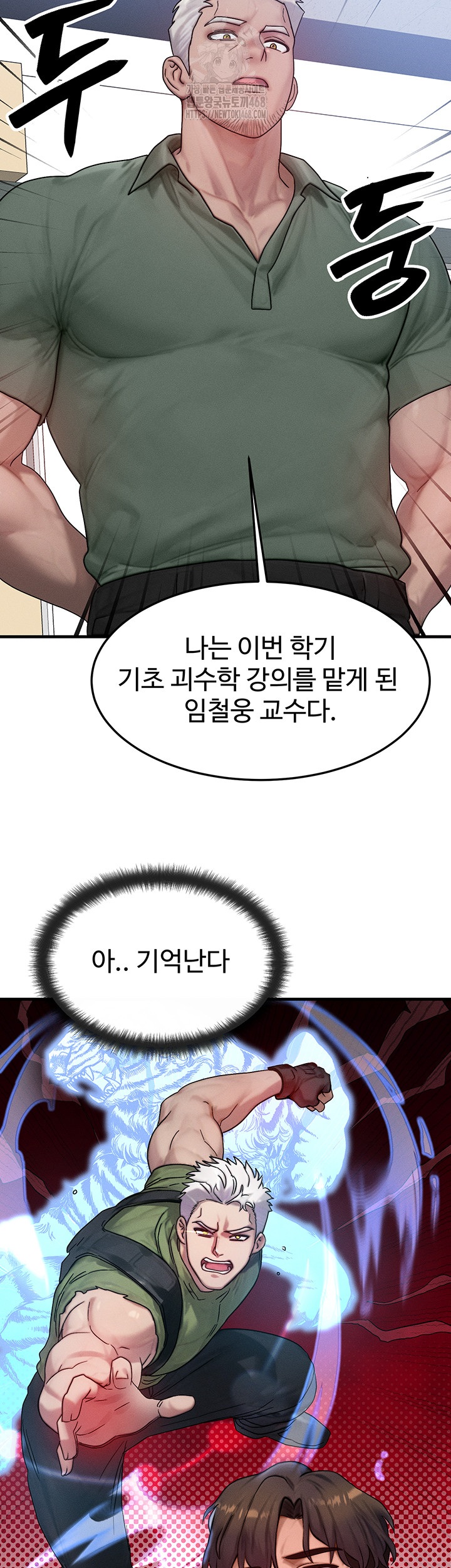 My Body Got Switched Raw Chapter 28 Page 10