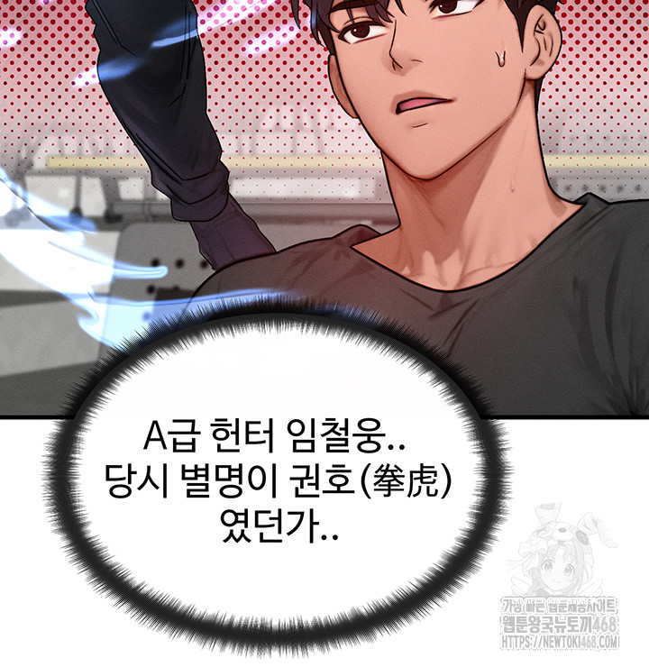 My Body Got Switched Raw Chapter 28 Page 11