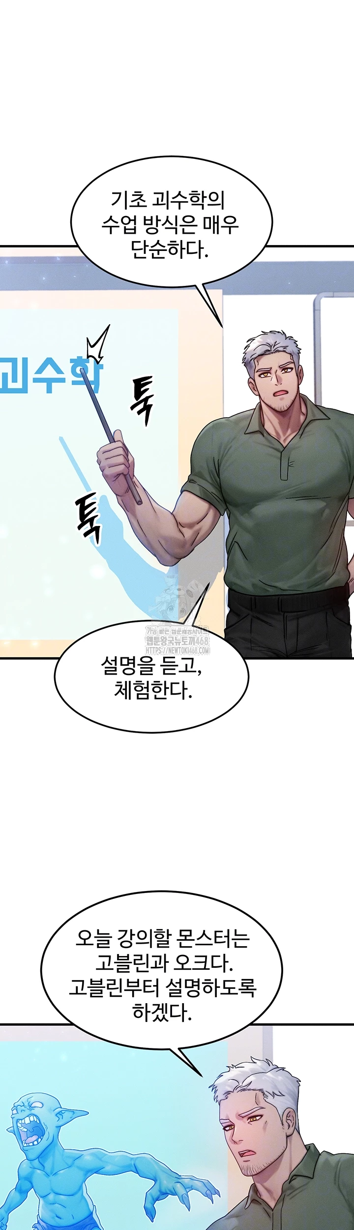 My Body Got Switched Raw Chapter 28 Page 12