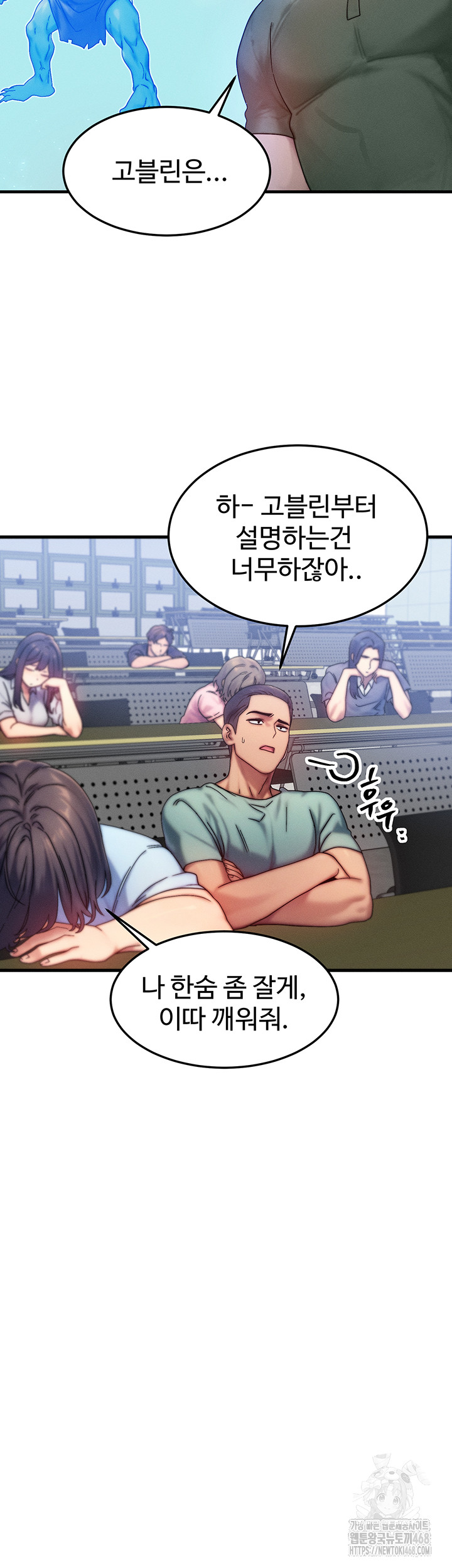 My Body Got Switched Raw Chapter 28 Page 13
