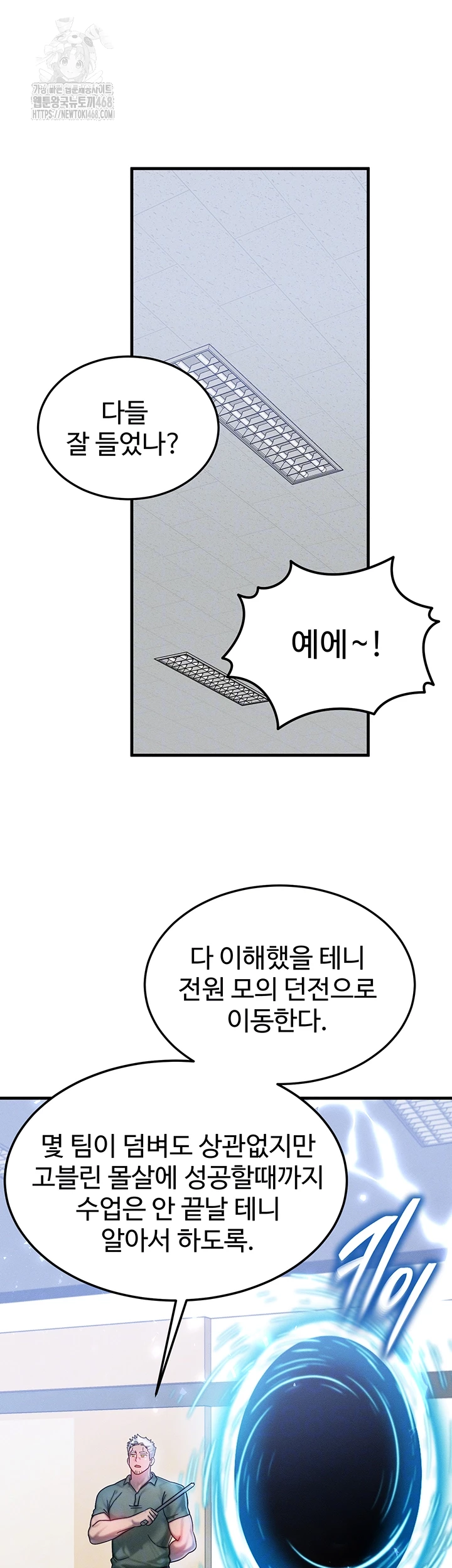 My Body Got Switched Raw Chapter 28 Page 14