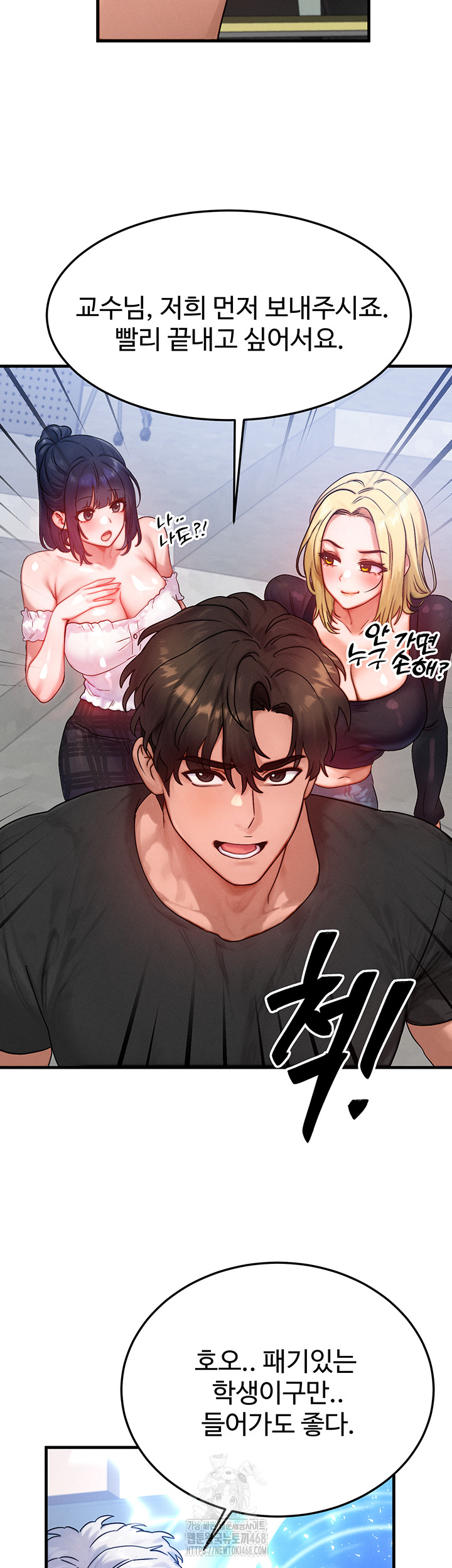My Body Got Switched Raw Chapter 28 Page 17