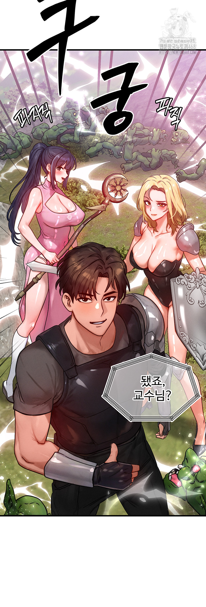 My Body Got Switched Raw Chapter 28 Page 19