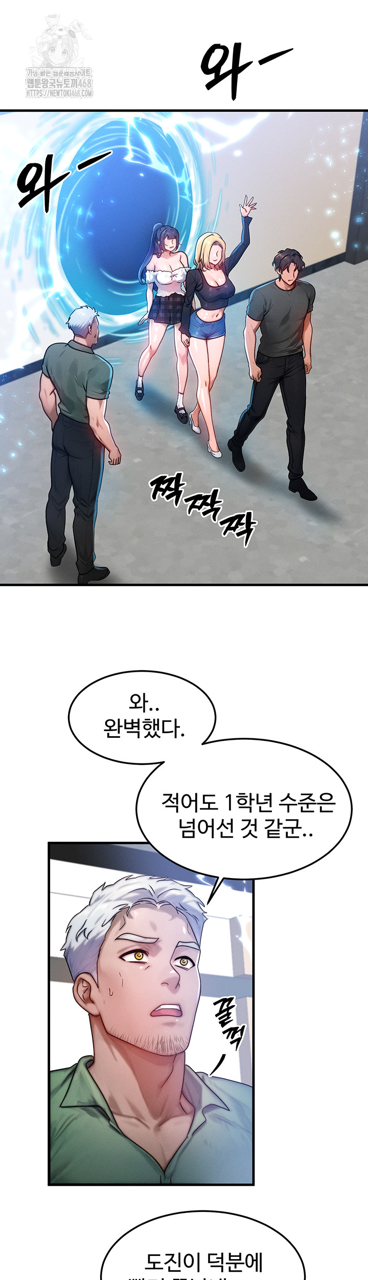 My Body Got Switched Raw Chapter 28 Page 20