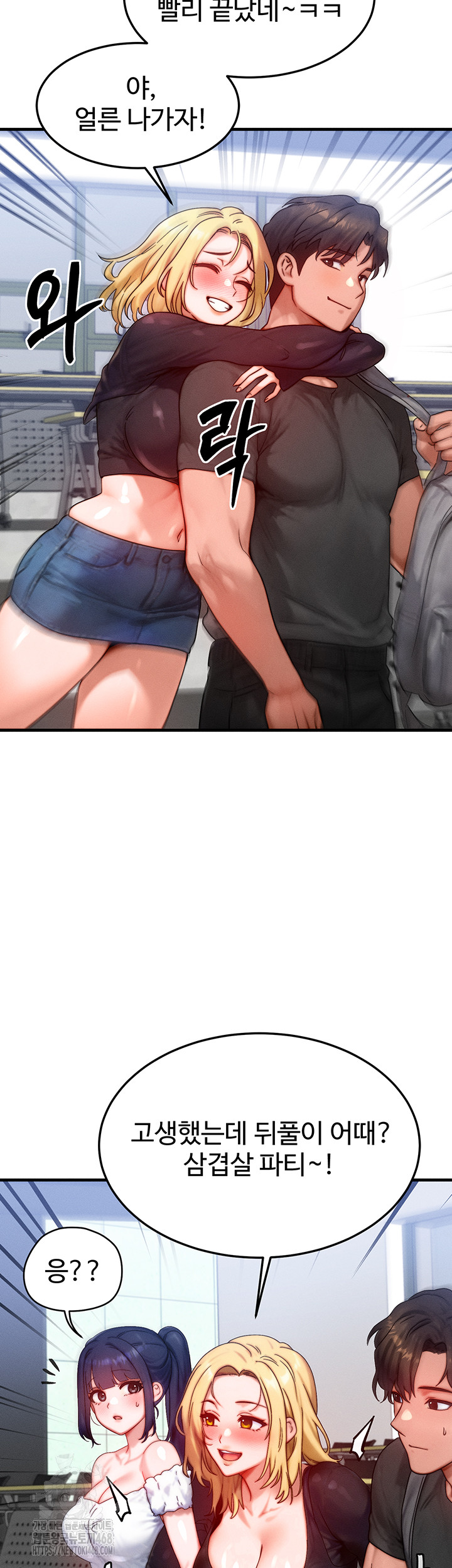 My Body Got Switched Raw Chapter 28 Page 21