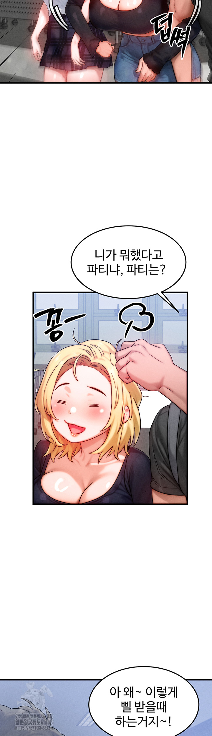 My Body Got Switched Raw Chapter 28 Page 22