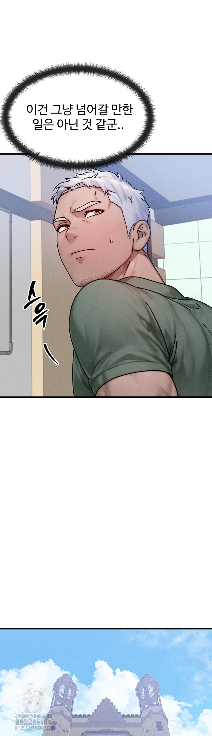 My Body Got Switched Raw Chapter 28 Page 24
