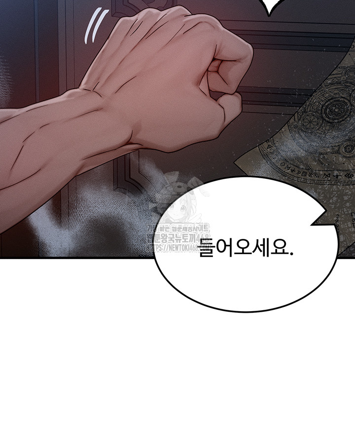 My Body Got Switched Raw Chapter 28 Page 27