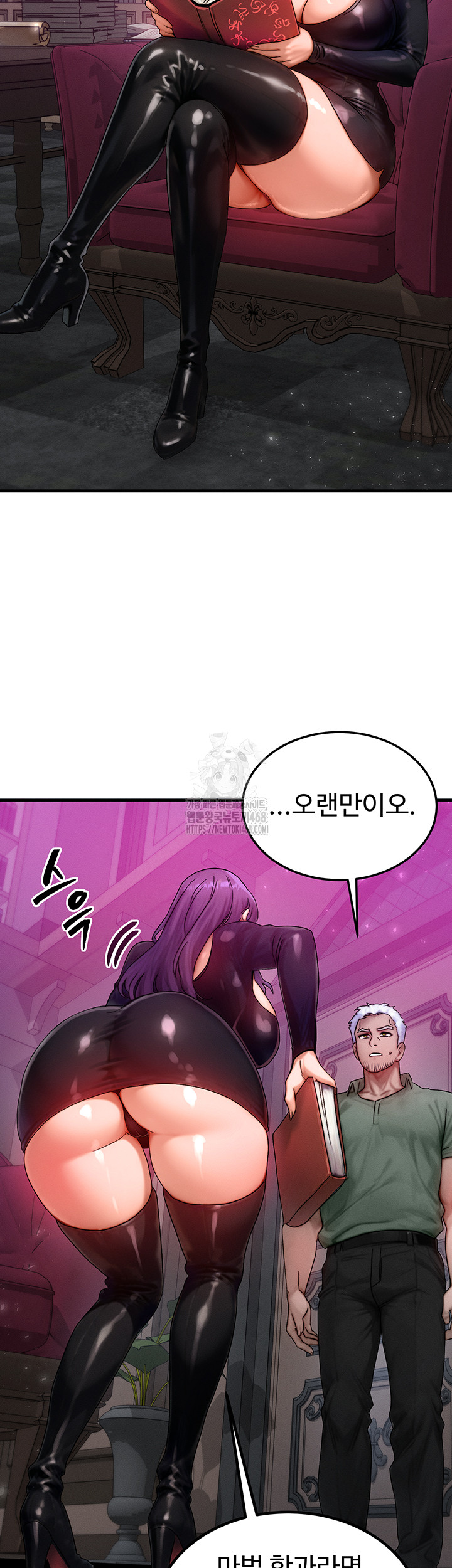My Body Got Switched Raw Chapter 28 Page 29