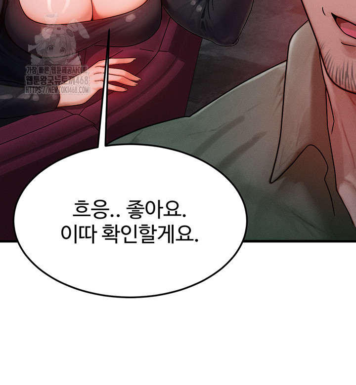 My Body Got Switched Raw Chapter 28 Page 31