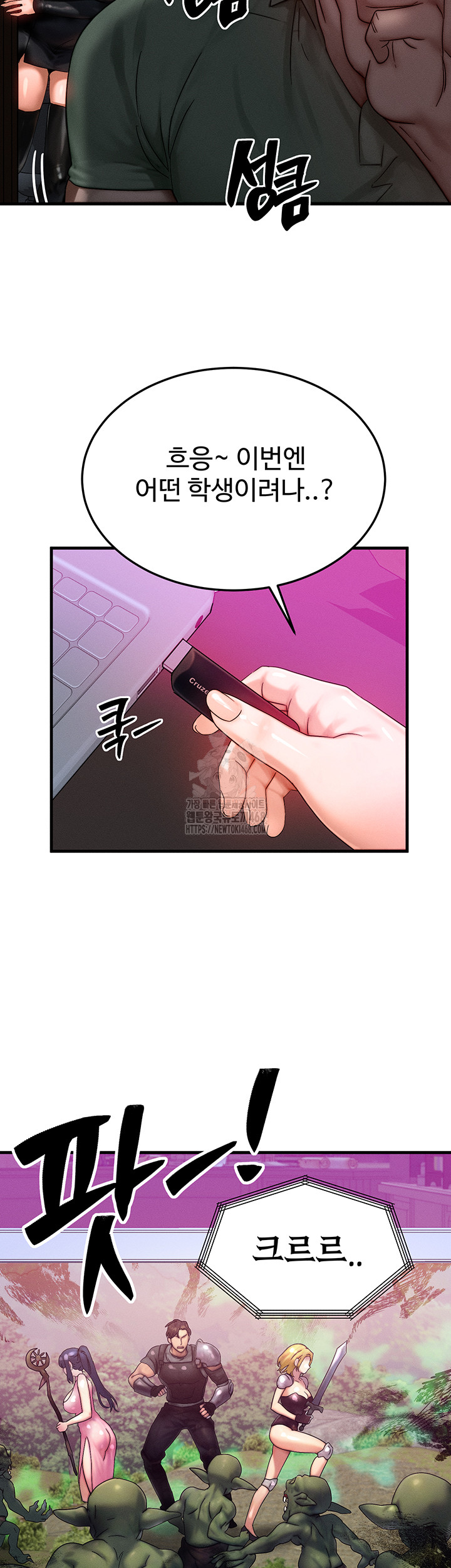 My Body Got Switched Raw Chapter 28 Page 33