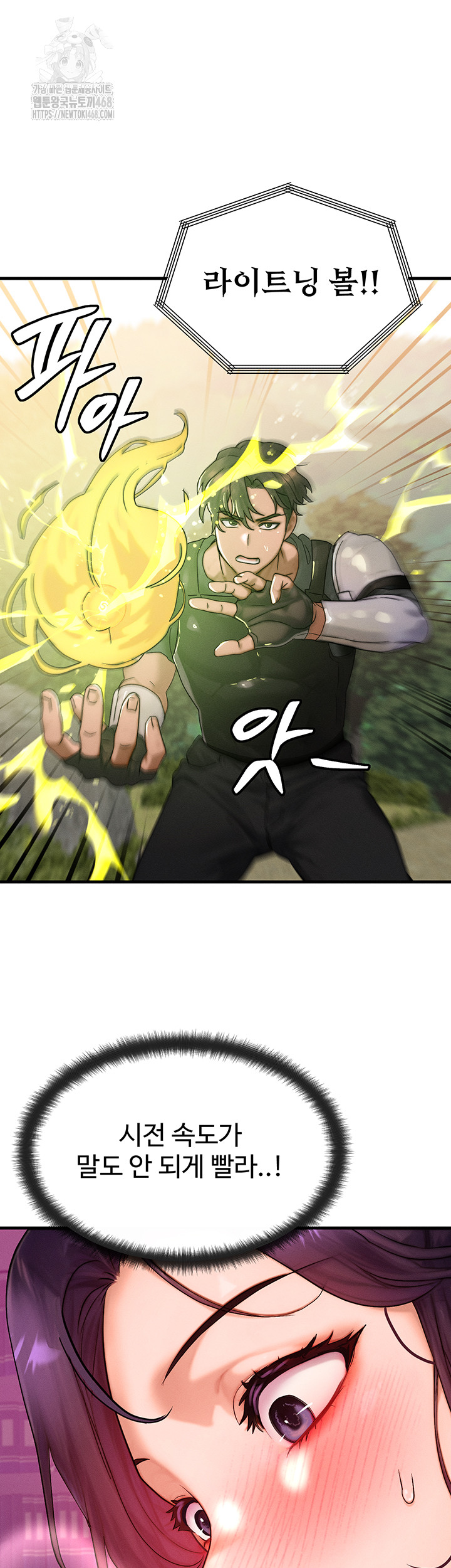 My Body Got Switched Raw Chapter 28 Page 36