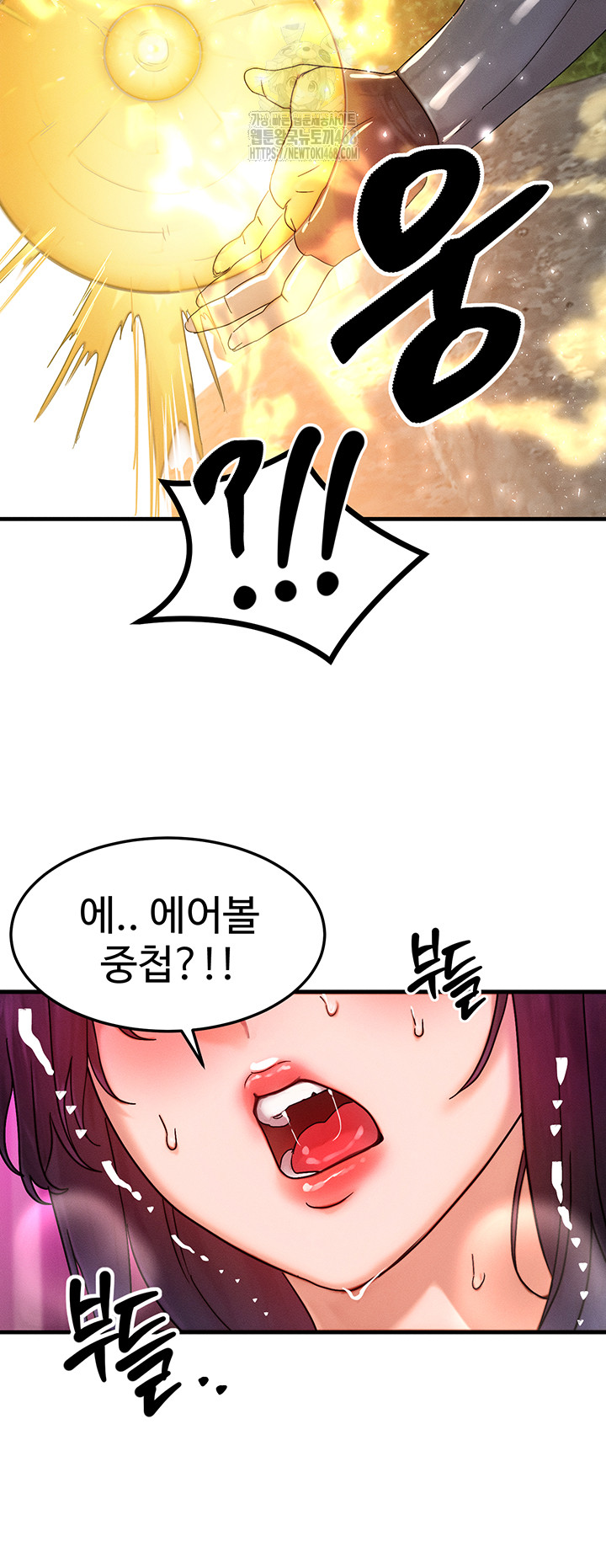 My Body Got Switched Raw Chapter 28 Page 38