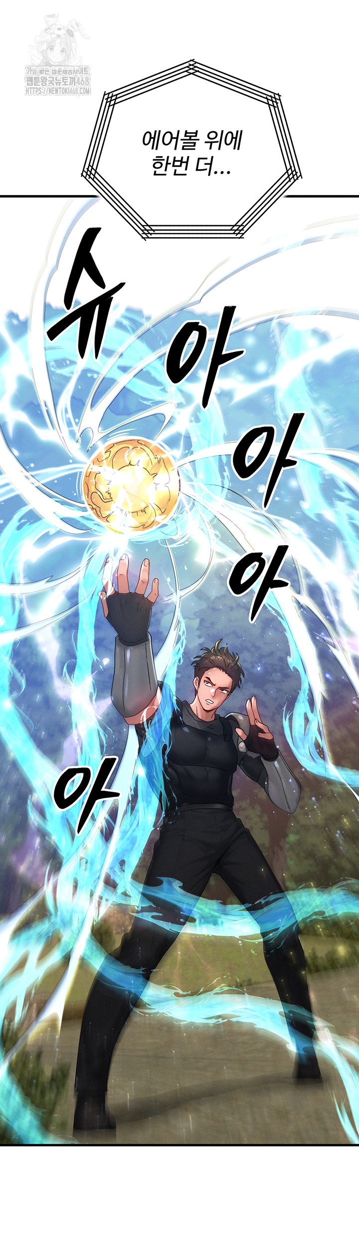My Body Got Switched Raw Chapter 28 Page 39