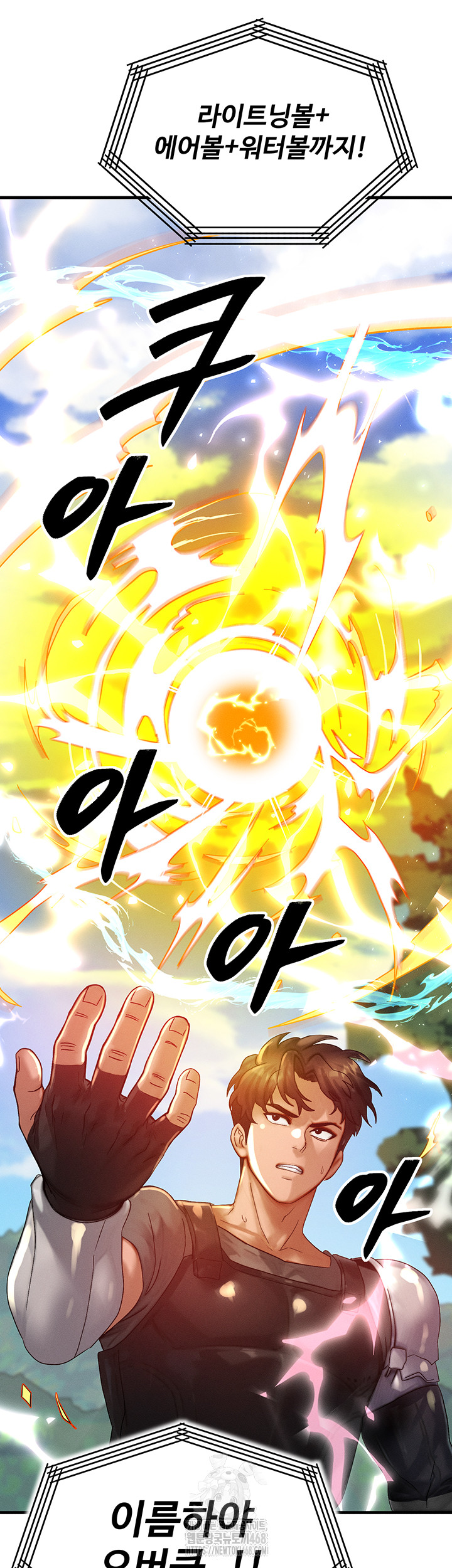 My Body Got Switched Raw Chapter 28 Page 40