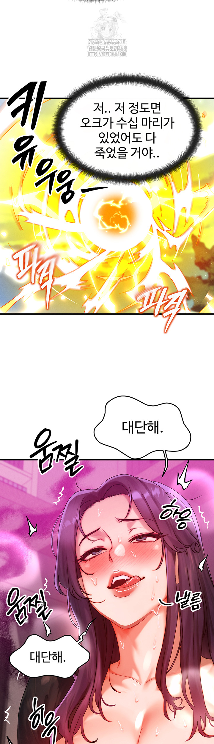 My Body Got Switched Raw Chapter 28 Page 42