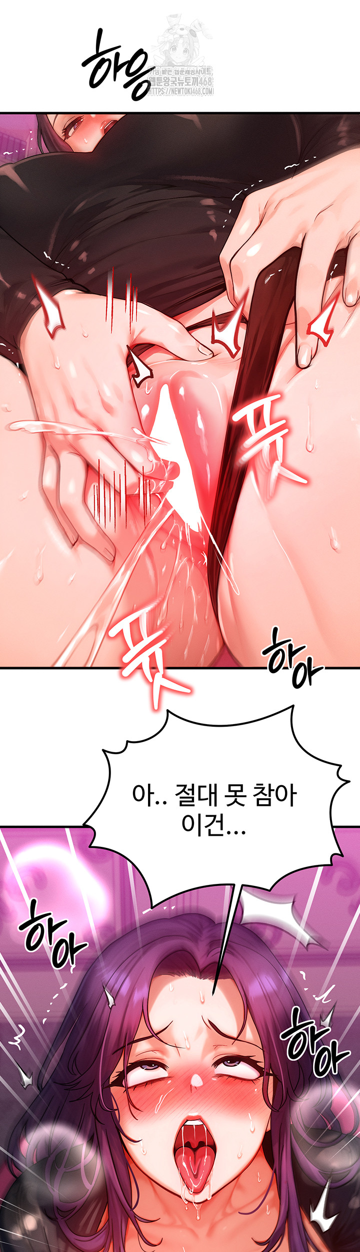 My Body Got Switched Raw Chapter 28 Page 46