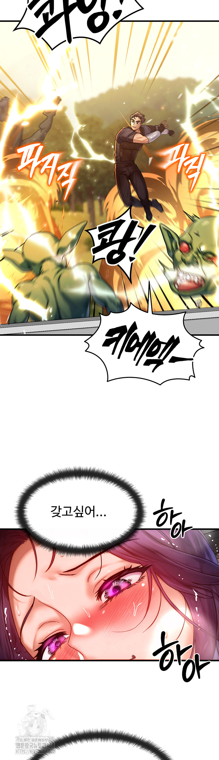 My Body Got Switched Raw Chapter 28 Page 50