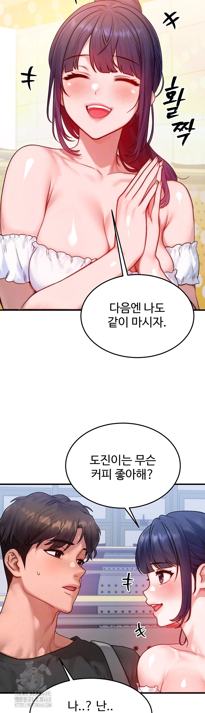 My Body Got Switched Raw Chapter 28 Page 6