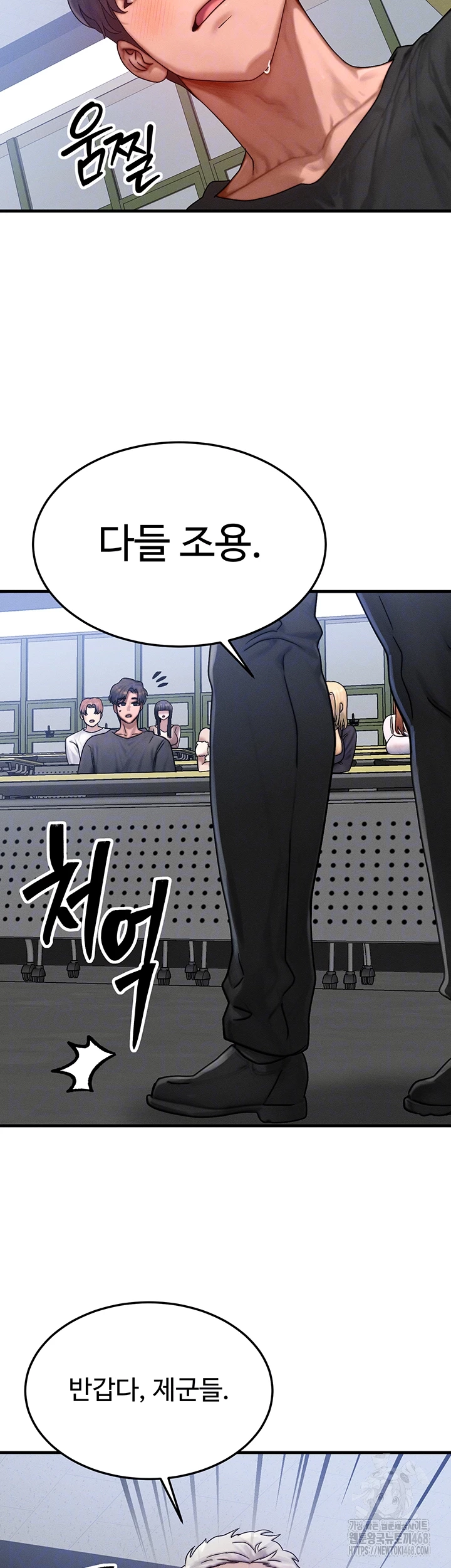 My Body Got Switched Raw Chapter 28 Page 9