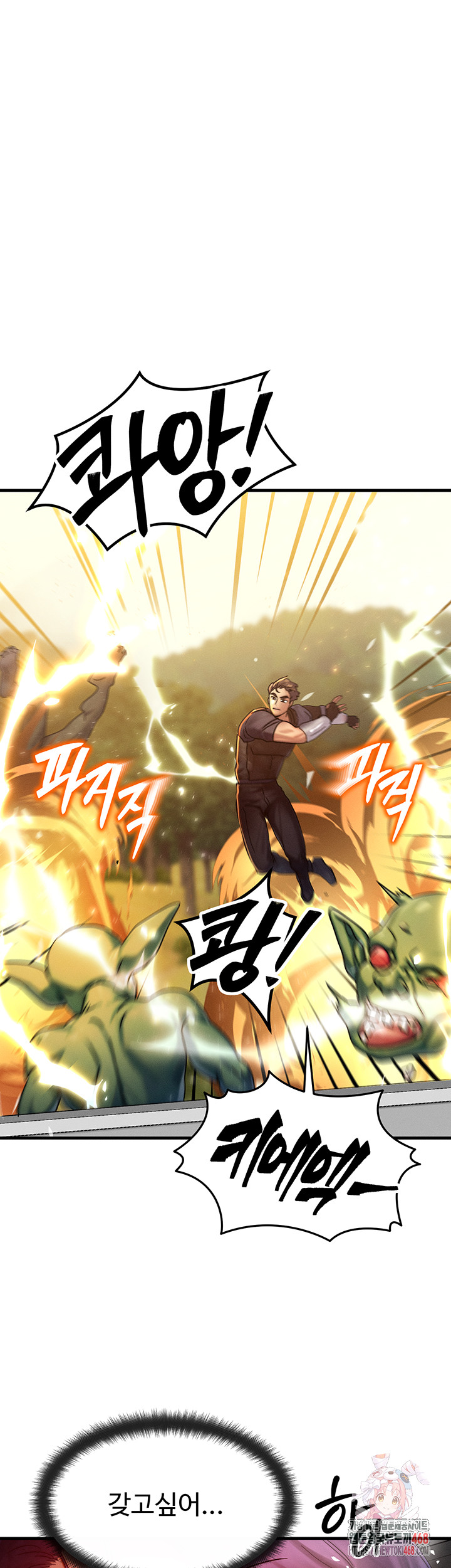 My Body Got Switched Raw Chapter 29 Page 1