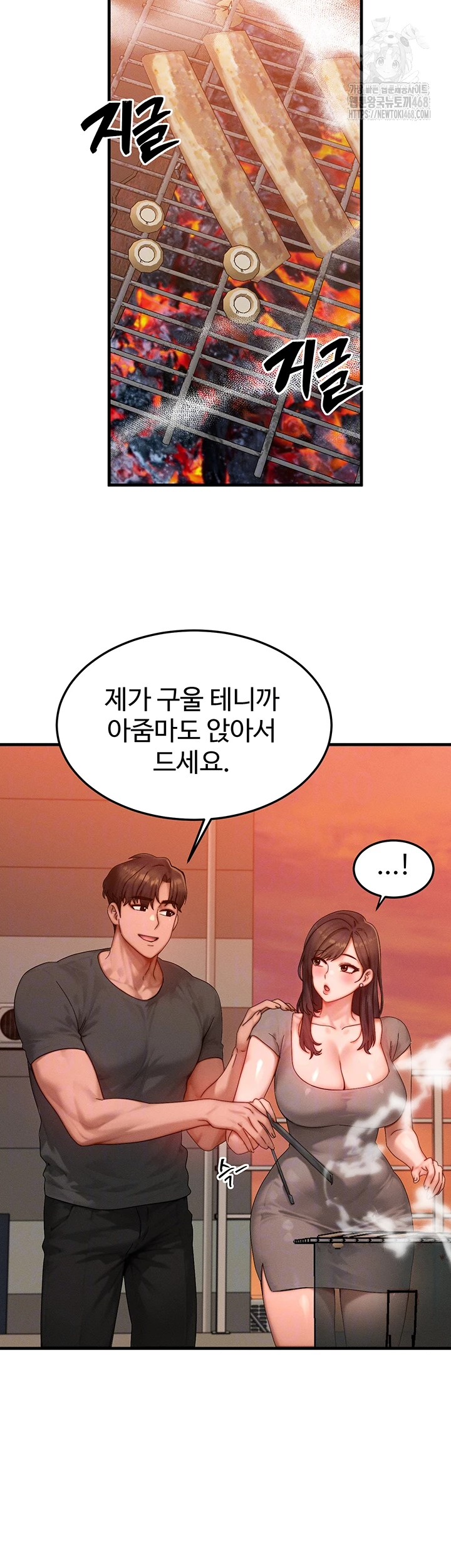 My Body Got Switched Raw Chapter 29 Page 14