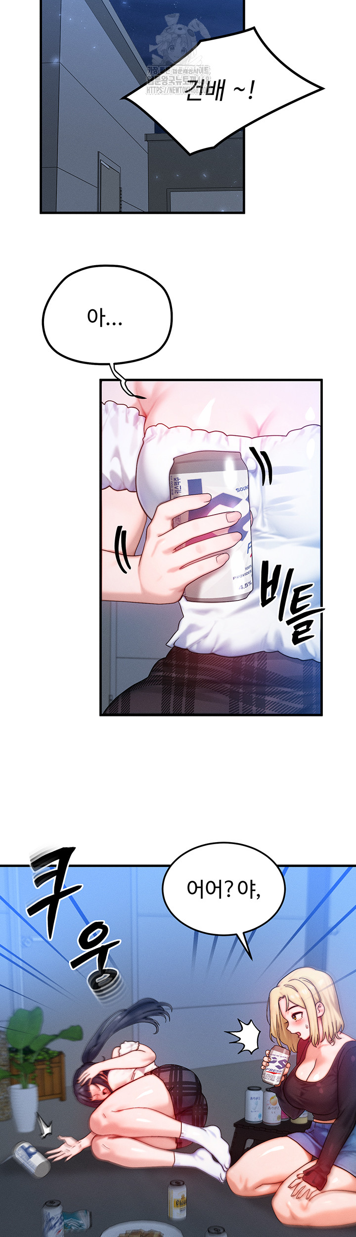 My Body Got Switched Raw Chapter 29 Page 18