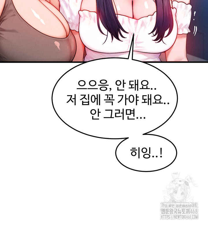 My Body Got Switched Raw Chapter 29 Page 20