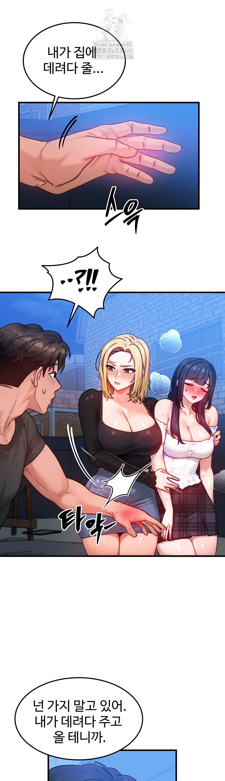 My Body Got Switched Raw Chapter 29 Page 21